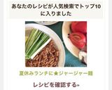 夏休みランチに★ジャージャー麺作り方5写真