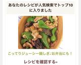 こってりジューシー鍋しぎ♪お弁当にも!作り方5写真