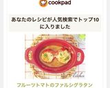 フルーツトマトのファルシグラタン作り方6写真