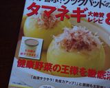 玉ねぎの変わり味噌汁作り方7写真