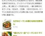 *夏のもう一品* ピーマンのトマト詰め作り方6写真