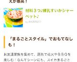 材料３つ♪練乳すいかシャーベット♪作り方5写真