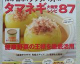 カフェデリ風♪まるごと玉葱のオーブン焼き作り方7写真