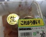 ツナを作ろう作り方1写真
