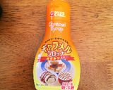 【ミキサー不要!】キャラメルフラペチーノ作り方9写真