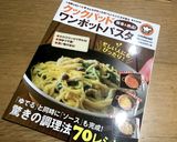 チキントマトクリーム☆ワンポットパスタ作り方12写真