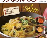 パスタ漬けてる？別ゆでナシのじゃこパスタ作り方8写真