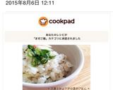 * 大葉とみょうがの混ぜごはん *作り方4写真