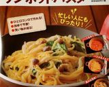 ✽本掲載♡ワンポットできのこスープパスタ作り方4写真