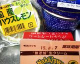 B・ベリー&ギリシャヨーグルトマフィン作り方1写真