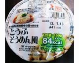 オクラネバ辛豆腐そうめん♡ダイエットも♡作り方1写真