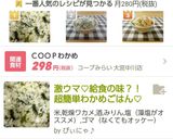激ウマ♡給食の味？！超簡単わかめごはん♡作り方10写真