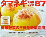 新玉ねぎとかぶのスープ仕立て作り方5写真