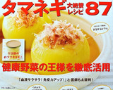 新玉ねぎとかぶのスープ仕立て作り方5写真