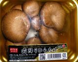 どんぐりつけ麺（暗殺教室ＭＥＮＵ）作り方7写真