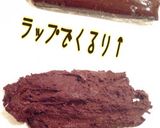 材料3つ!安くて簡単 焼きチョコクッキー作り方11写真