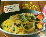 簡単！トマトのワンポットパスタ作り方6写真