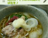 夏バテ知らず☆山形の「だし」!作り方11写真