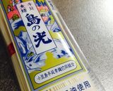 鯛そうめん作り方3写真