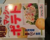 美味しい!きのこ入りマッシュオムレツ作り方2写真