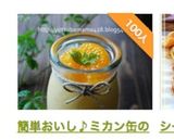 簡単おいし♪ミカン缶のヨーグルトムース♪作り方7写真