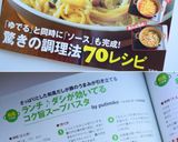 ランチ♪ダシが効いてるコク旨スープパスタ作り方10写真