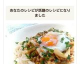 納豆キムチひやむぎ♥パスタ＆うどんでも作り方8写真