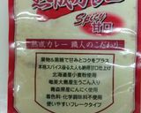 夏野菜のキーマカレー作り方10写真