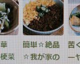 簡単☆絶品☆我が家の二色丼作り方7写真