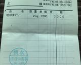 はまぐりと白ワインの洋風出汁作り方11写真