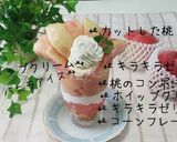 まるごと1個以上使った贅沢な☆桃パフェ☆作り方1写真