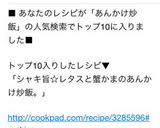 シャキ旨☆レタスと蟹かまのあんかけ炒飯。作り方8写真