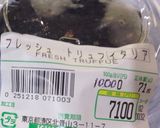 【世界初】逸品とはトリュフ蕎麦の鴨せいろ作り方15写真