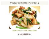 見た目そっくり！ ホルモン風ちくわ炒め作り方5写真