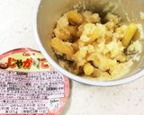 簡単☆七変化じゃがりこポテトオムレツ作り方1写真