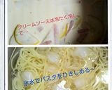 ズッキーニのクリーム冷製パスタ作り方3写真