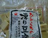 大豆パワー✨凍り豆腐の柚子風味おみそ汁❗作り方1写真