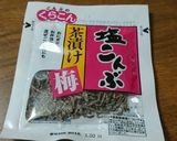 【ぐうたら】貧乏！塩昆布のペペロンチーノ作り方1写真