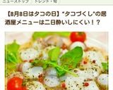 ＊居酒屋の味！揚げないタコの唐揚げ＊作り方8写真