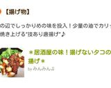 ＊居酒屋の味！揚げないタコの唐揚げ＊作り方9写真