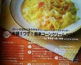 お鍋１つで！簡単コーンクリームパスタ♡作り方11写真