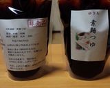 5倍濃縮 素麺つゆ作り方9写真