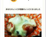 お弁当に♥なすとウインナーのチーズ乗せ✿作り方6写真