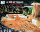 ラーメンスープごはん【改】作り方4写真