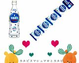 カルピスマシュマロムース作り方4写真