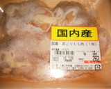 裏技鶏肉の臭みをとりジューシーにする方法作り方1写真