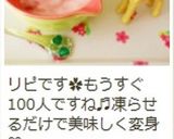 ヨーグルトだけの、アイスクリーム作り方5写真