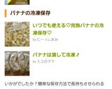 いつでも使える♡完熟バナナの冷凍保存♡作り方14写真