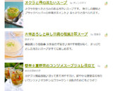 大根おろしと崩し豆腐の和風冷製スープ作り方4写真