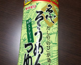 かぼちゃの焼き浸し作り方4写真